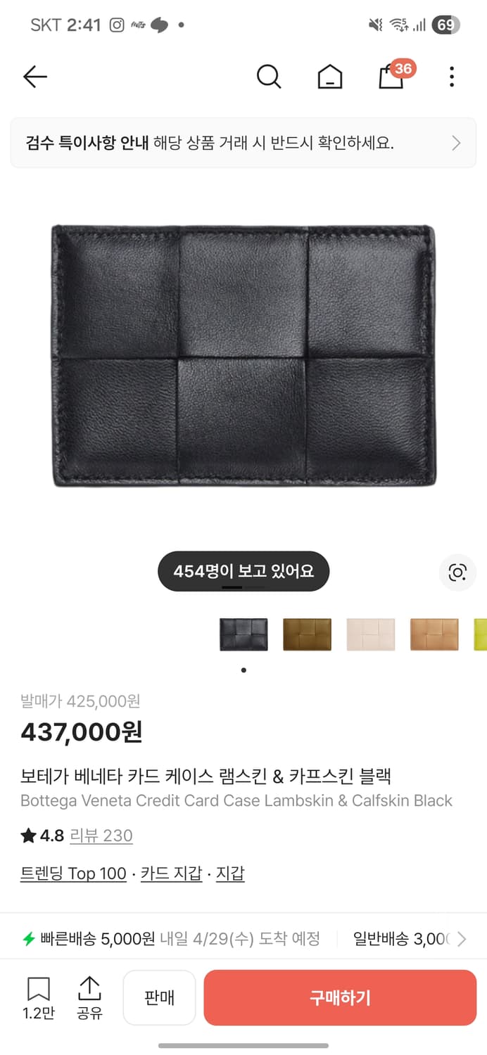 보테가 베네타 카드 케이스 램스킨 & 카프스킨 블랙 카드지갑 상품이미지5