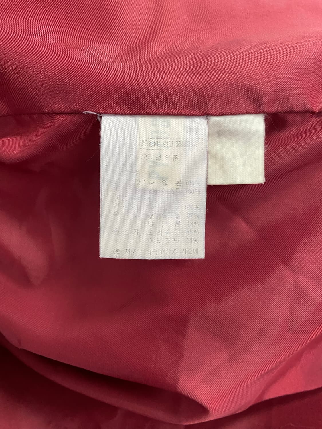 입생로랑 올드스쿨 덕다운 푸퍼 패딩 자켓 (L) 상품이미지9