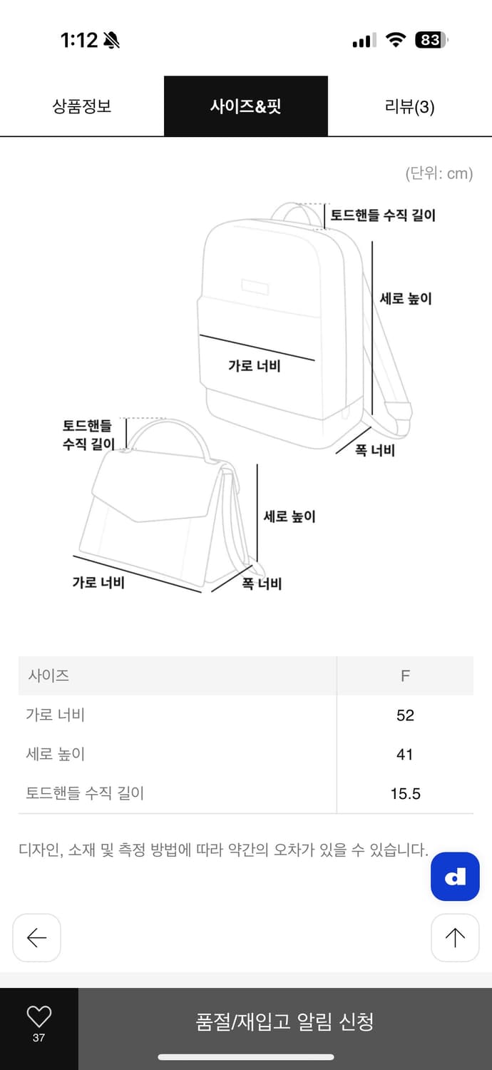 꼼데가르송 옴므 블랙 토트백 숄더백 상품이미지3