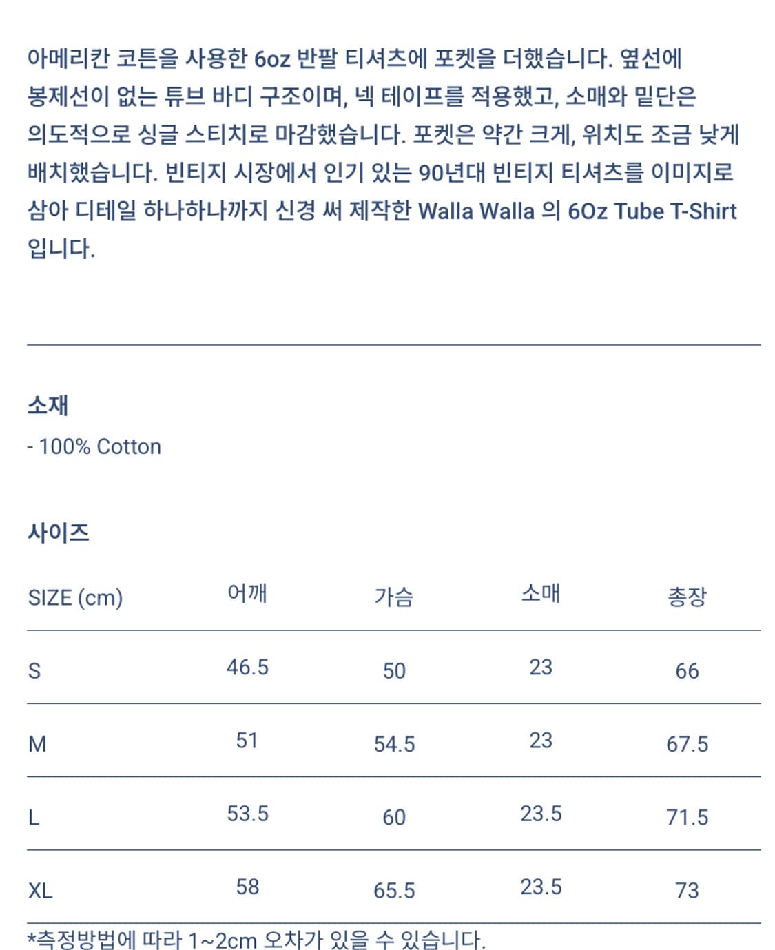 왈라왈라스포츠 포켓티 L 새상품 상품이미지3