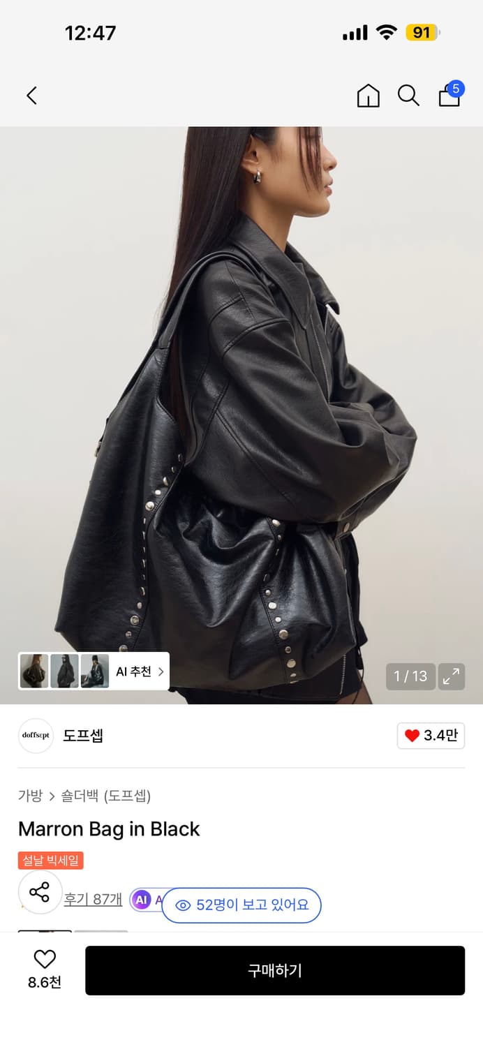 도프셉 가방 마론백 블랙 새상품 상품이미지1