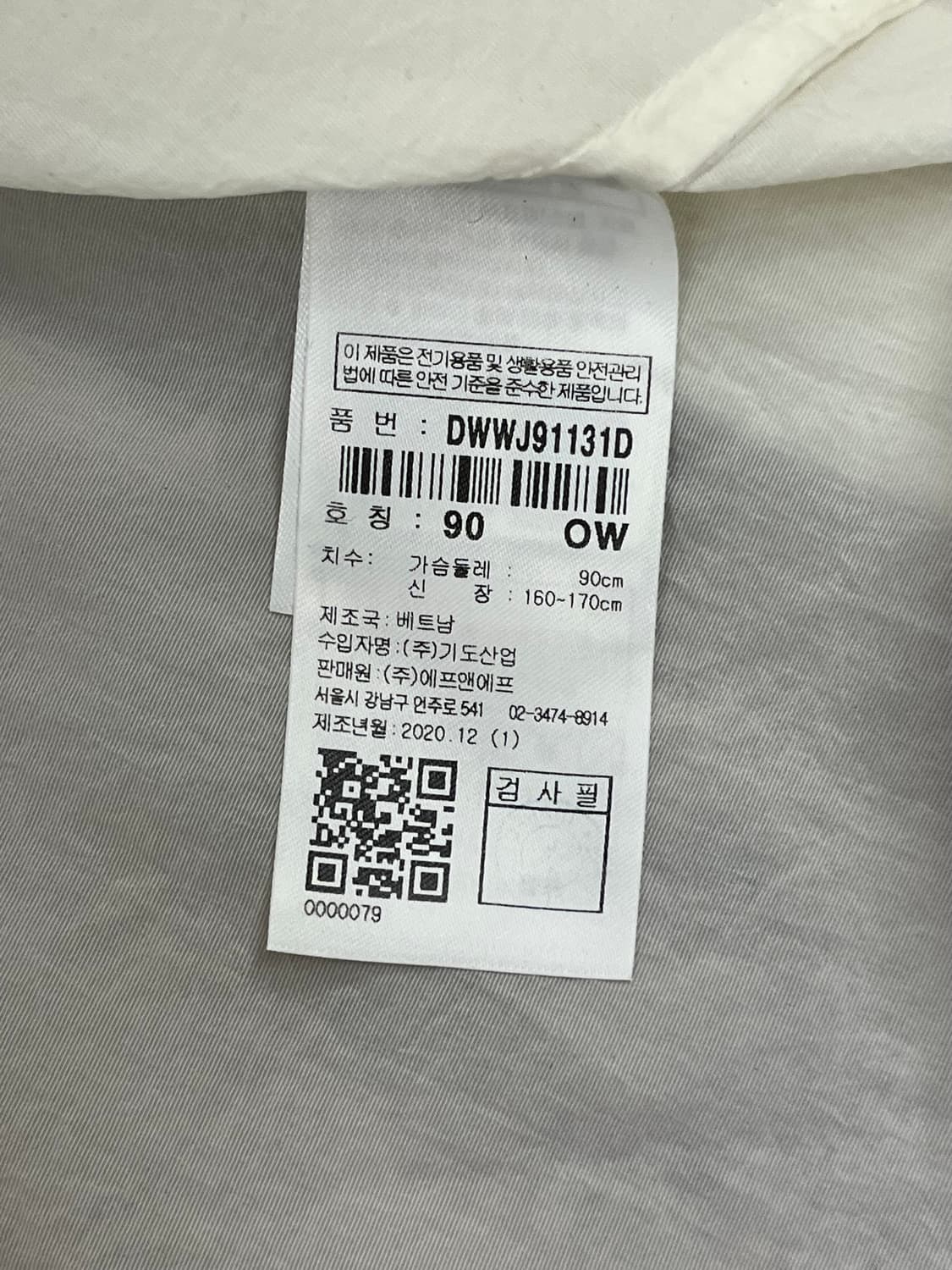 디스커버리 바람막이 아이보리 90 #csz1641 상품이미지5