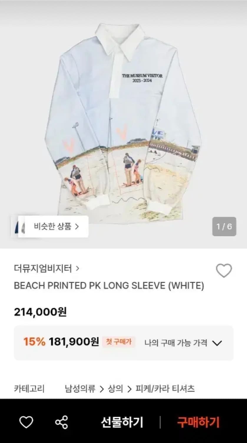 BEACH PRINTED PK LONG SLEEVE (WHITE) 상품이미지4