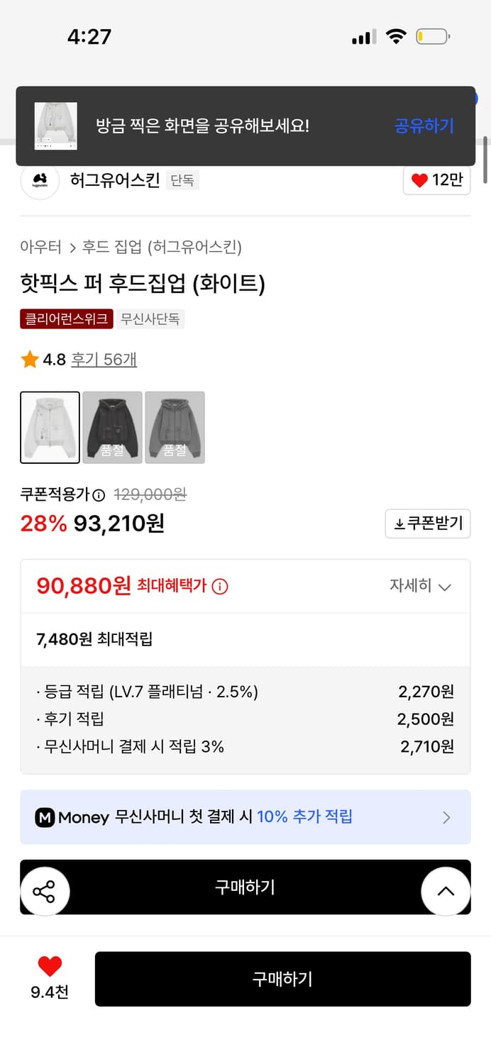 허그유어스킨) 핫픽스 퍼 후드집업 (화이트) 상품이미지3