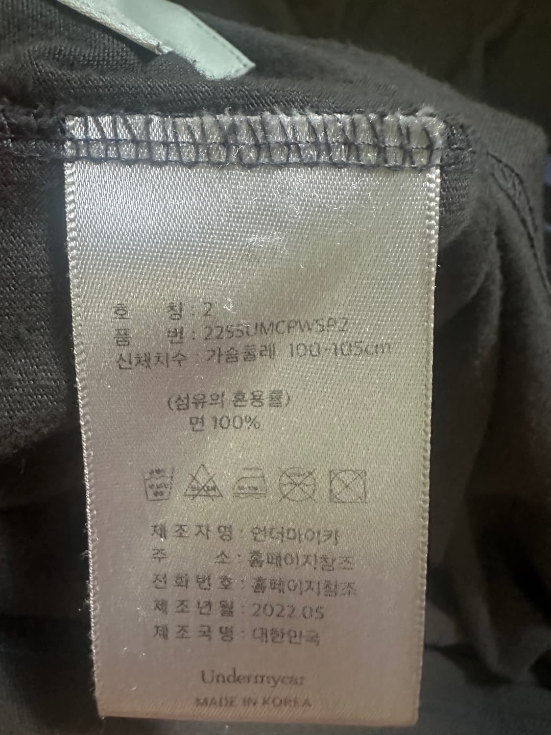 2사이즈) 언더마이카 반팔 상품이미지4