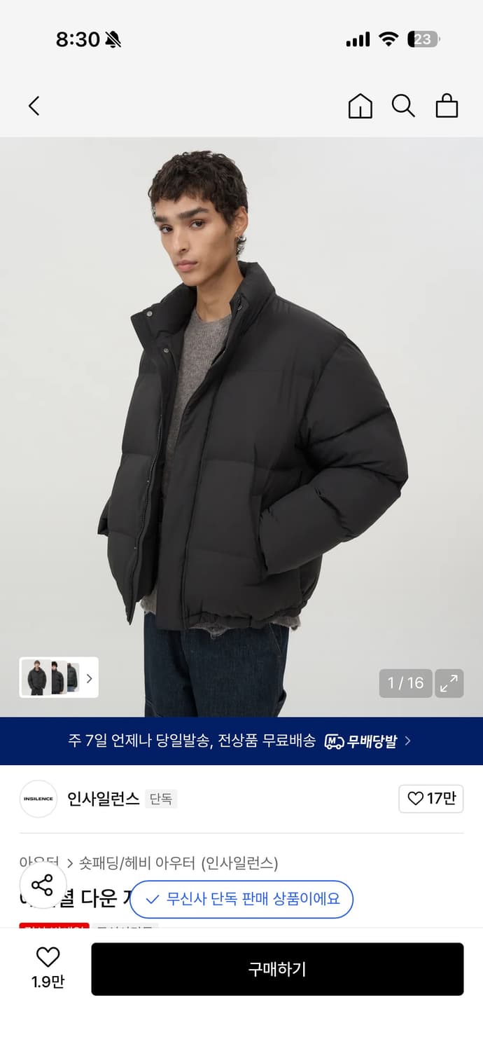 인사일런스 패딩 M 상품이미지1