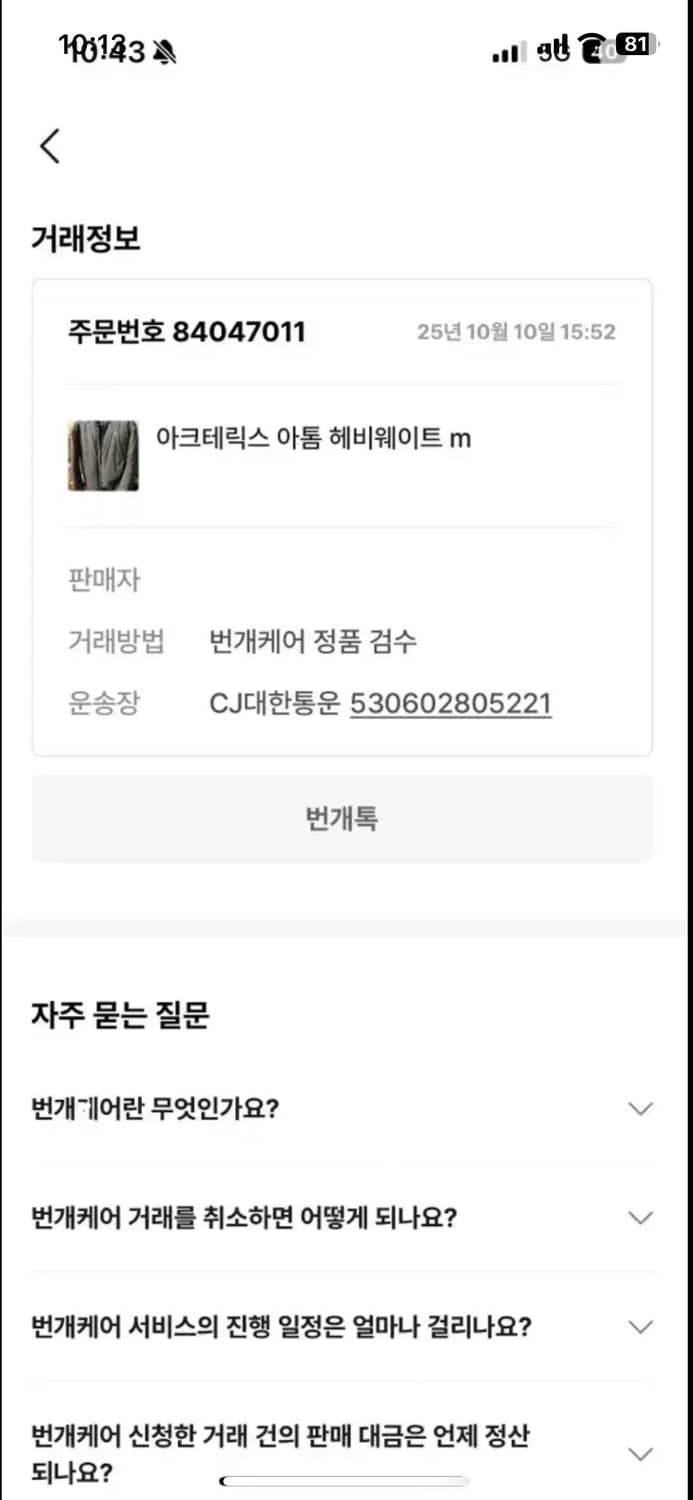 아크테릭스 아톰 헵웨이트  상품이미지5