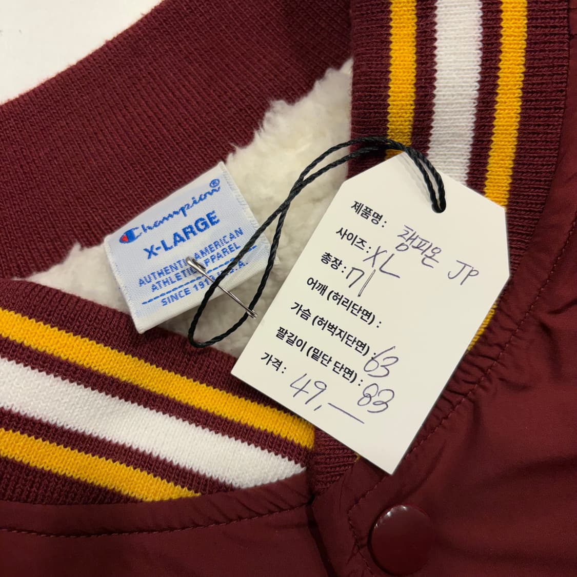 [XL] 챔피온 기모안감 버건디 바시티 자켓 C478 상품이미지4