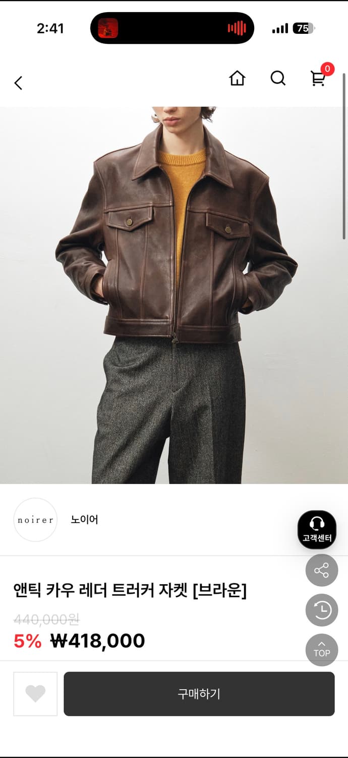 노이어 엔틱 카우레더 트러커 자켓 50 상품이미지1