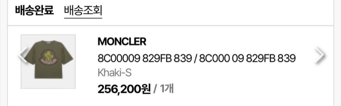 몽클레어 로고 반팔 티셔츠  상품이미지3