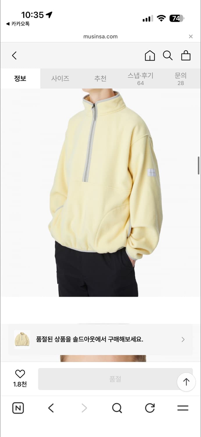 디스이즈네버댓  플리스 하프집업 풀오버 레몬 L 후리스 플리스 디네댓 상품이미지3