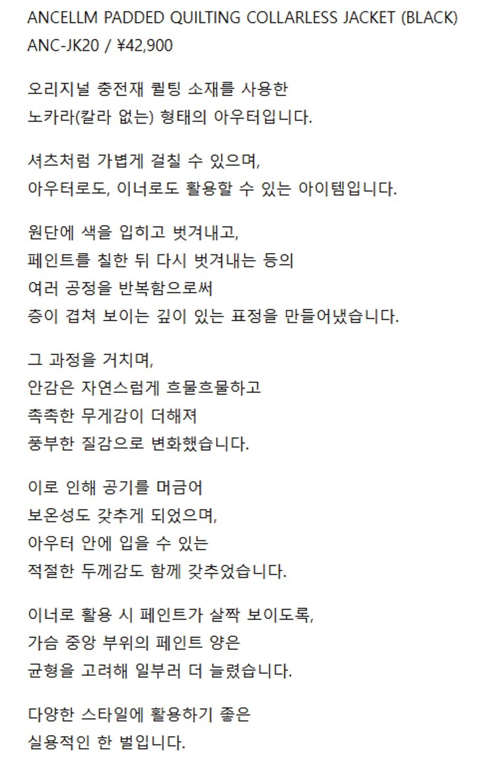 2) ancellm 안셀름 카라리스 자켓 상품이미지5
