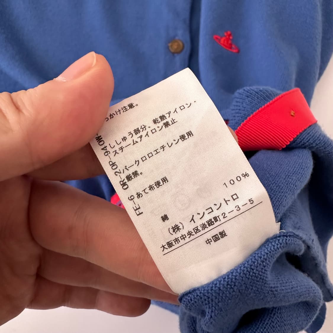 비비안웨스트우드 레드라벨 orb로고 가디건 상품이미지5