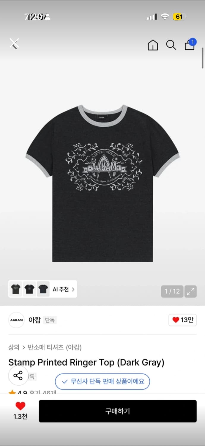 아캄 링거티 상품이미지1