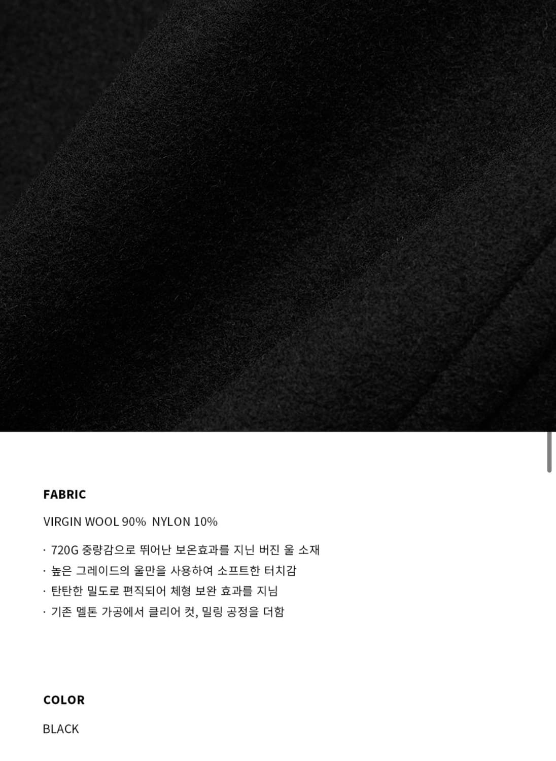 (새상품)(L) 드로우핏 오버사이즈 울 후드 코트 [BLACK] 판매 상품이미지8