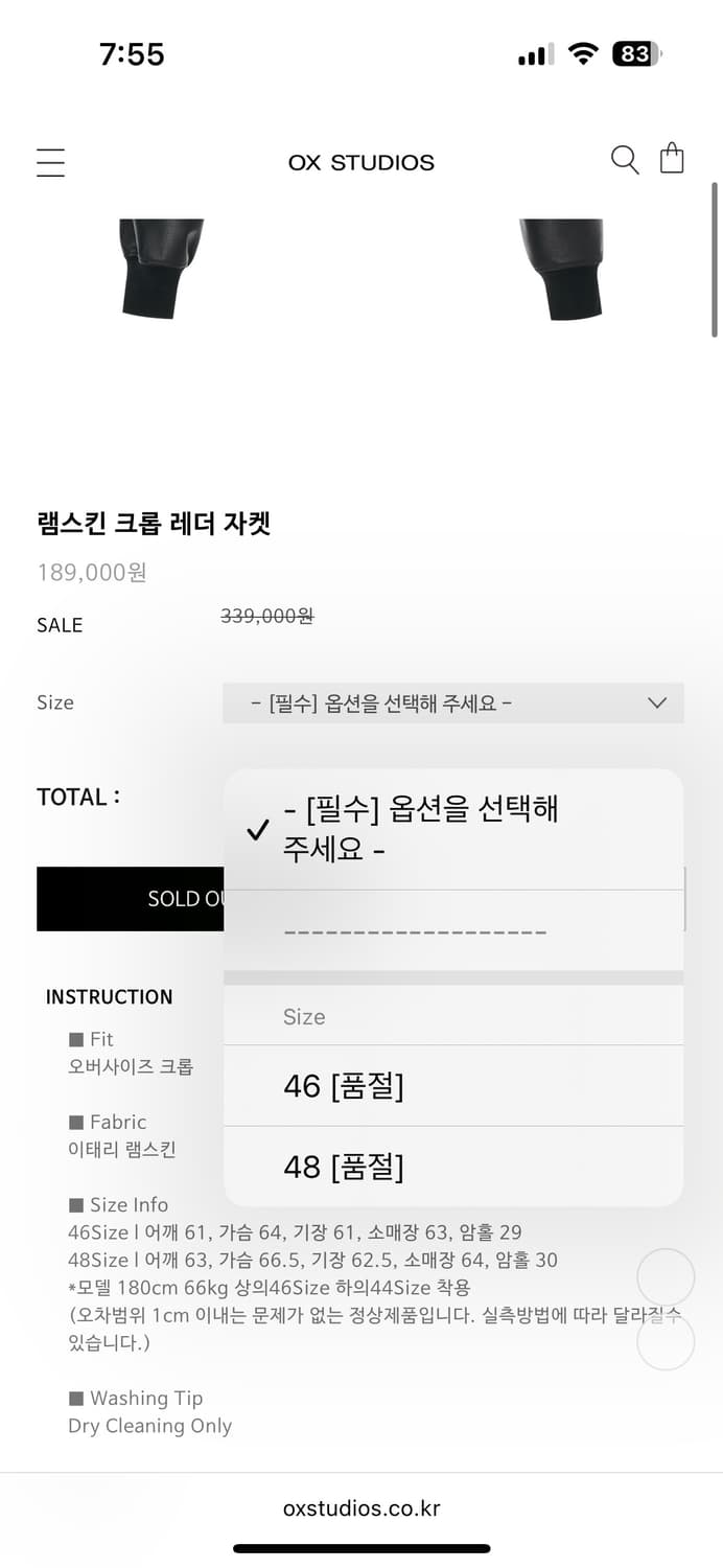 Ox스튜디오 램스킨 자죽자켓 상품이미지2