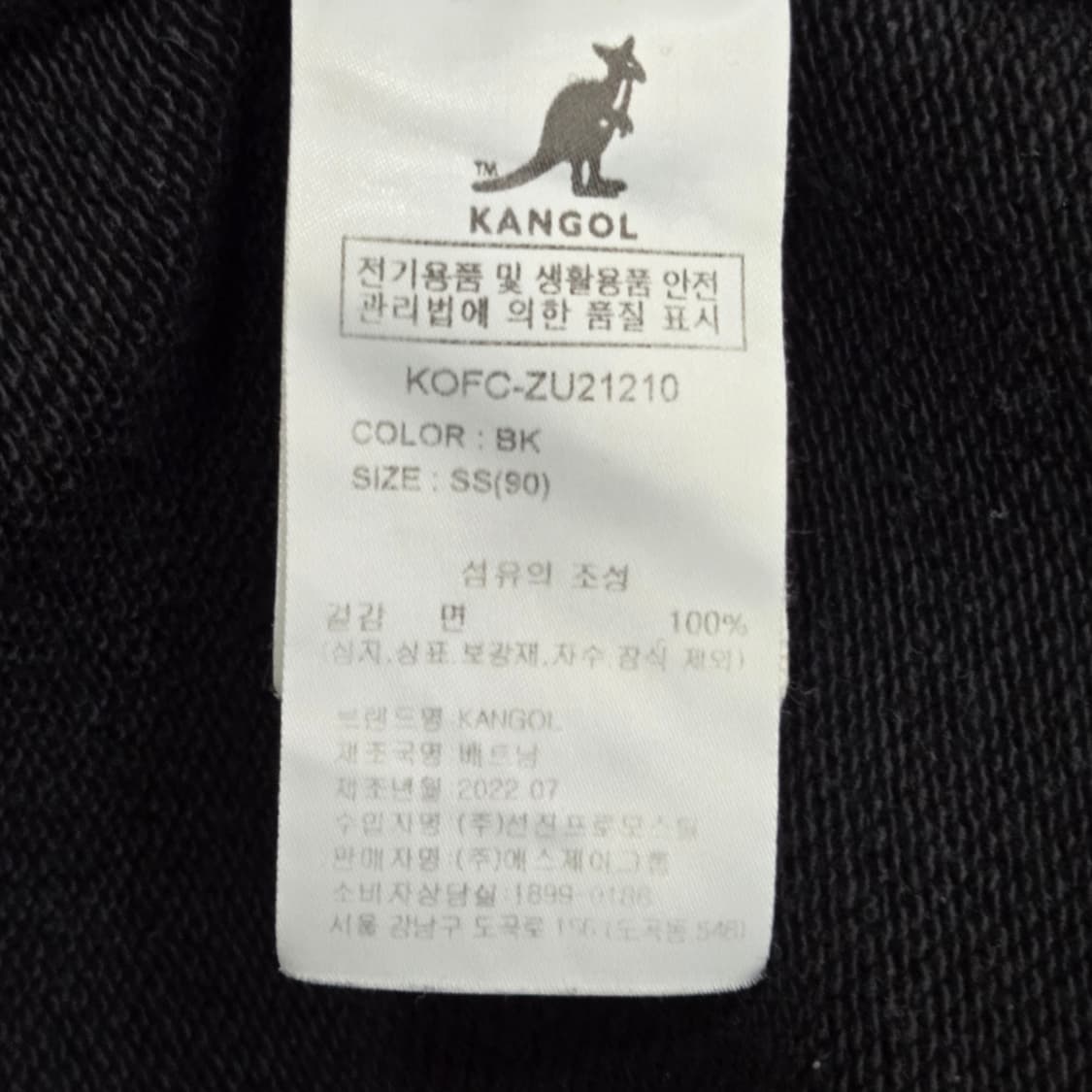 [90] 캉골 집업 스웻 자켓 (블랙) 상품이미지5