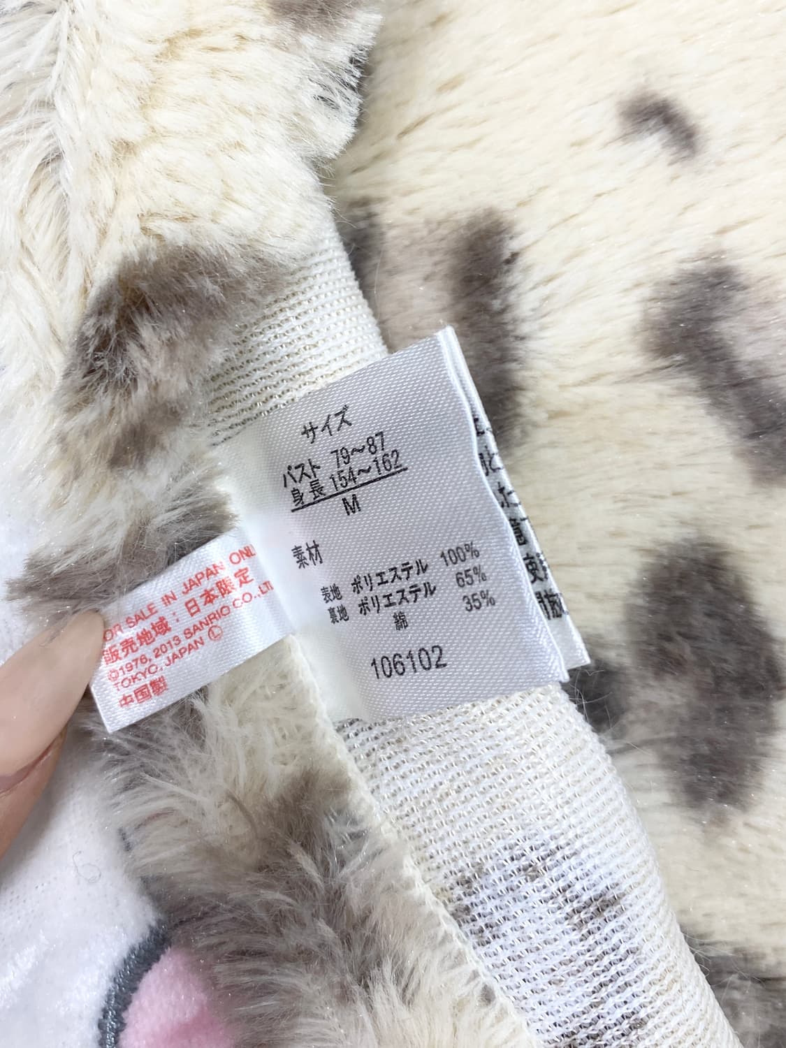 ꒰ঌ 고전 2013년 호피키티 케이프 ໒꒱ 상품이미지6