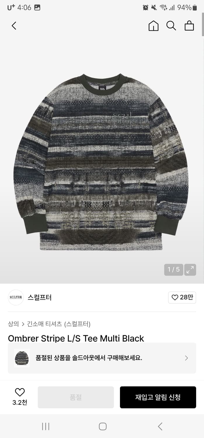 스컬프터 멀티 스트라이프 롱슬리브 상품이미지1