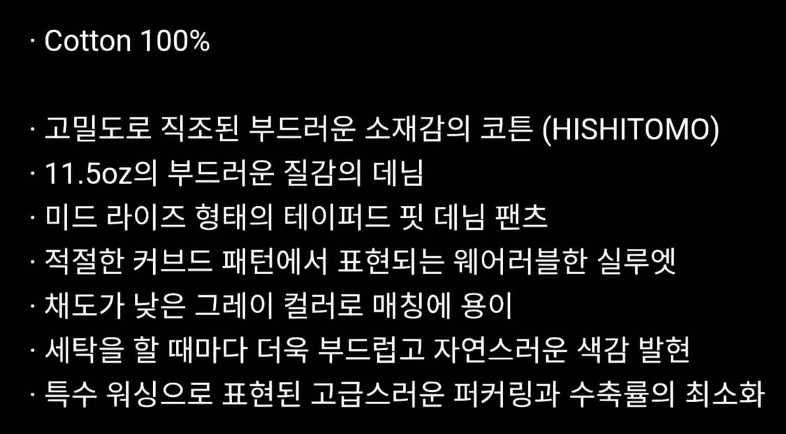 러프사이드 커브드 데님 그레이 1 사이즈 상품이미지6