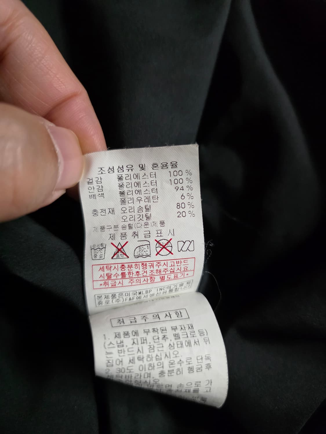 MLB 뉴욕 양키스 빅로고  덕다운 롱패딩. 싸이즈105. 남자 상품이미지10