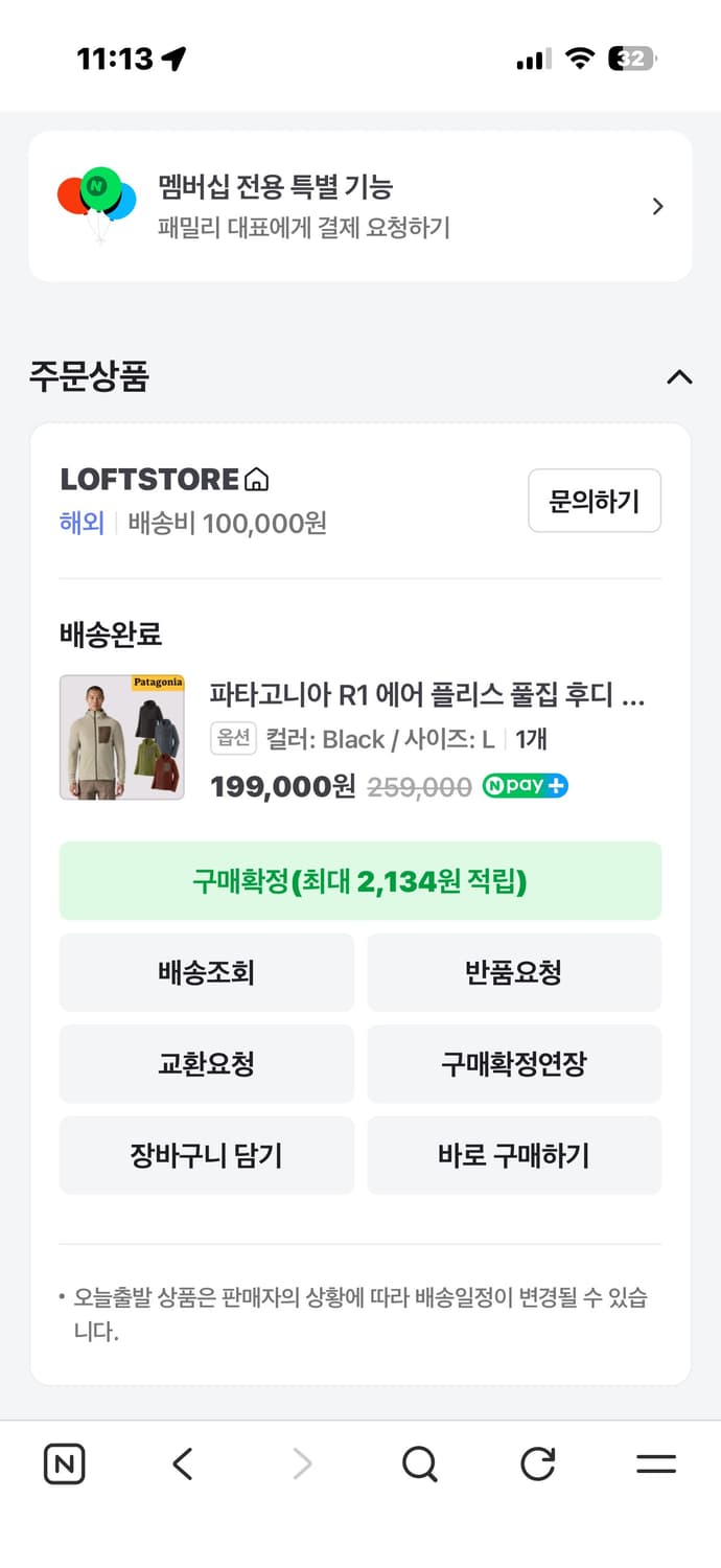 파타고니어 R1에어 후디 상품이미지2