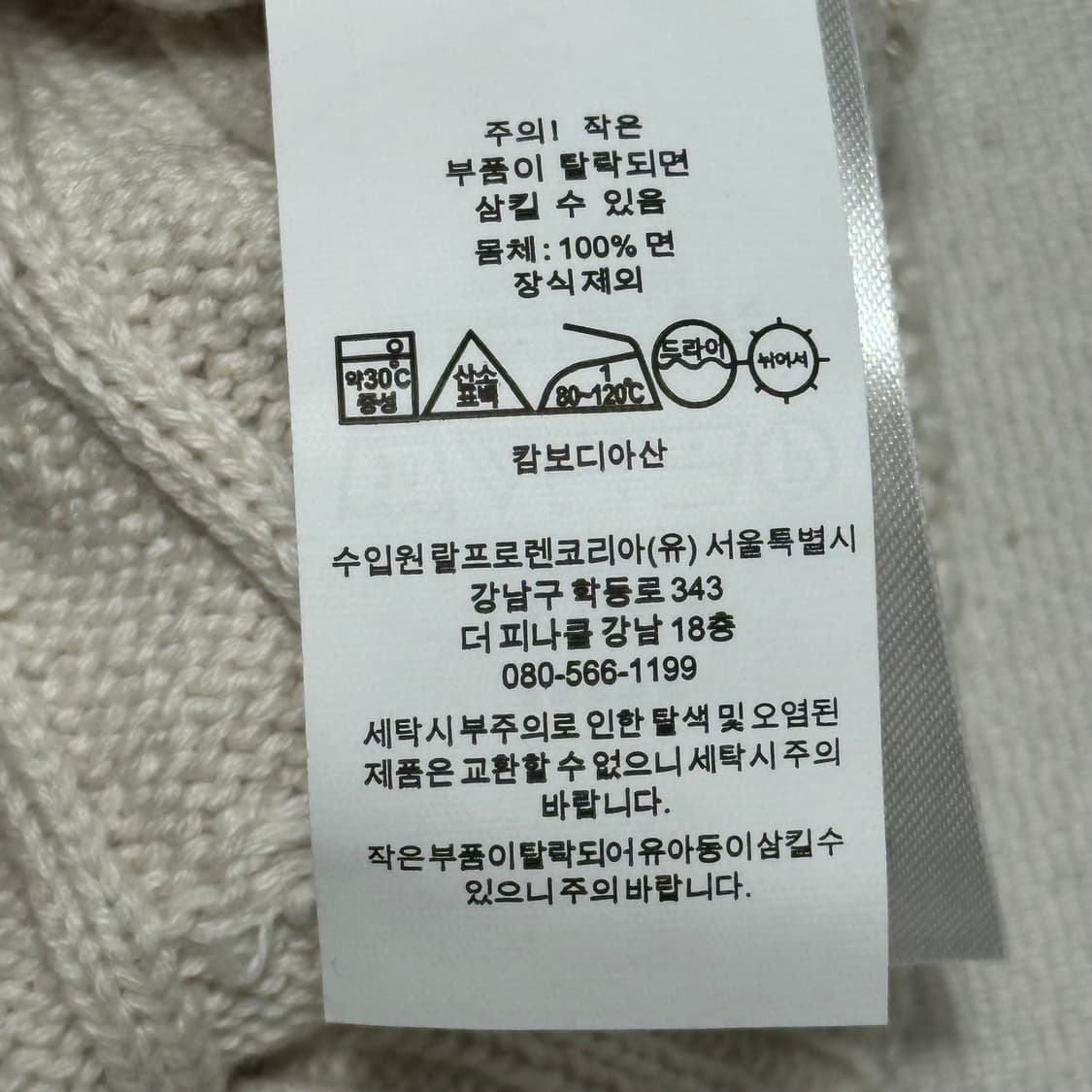 M 폴로랄프로렌 화이트 케이블 반팔 니트 상품이미지6