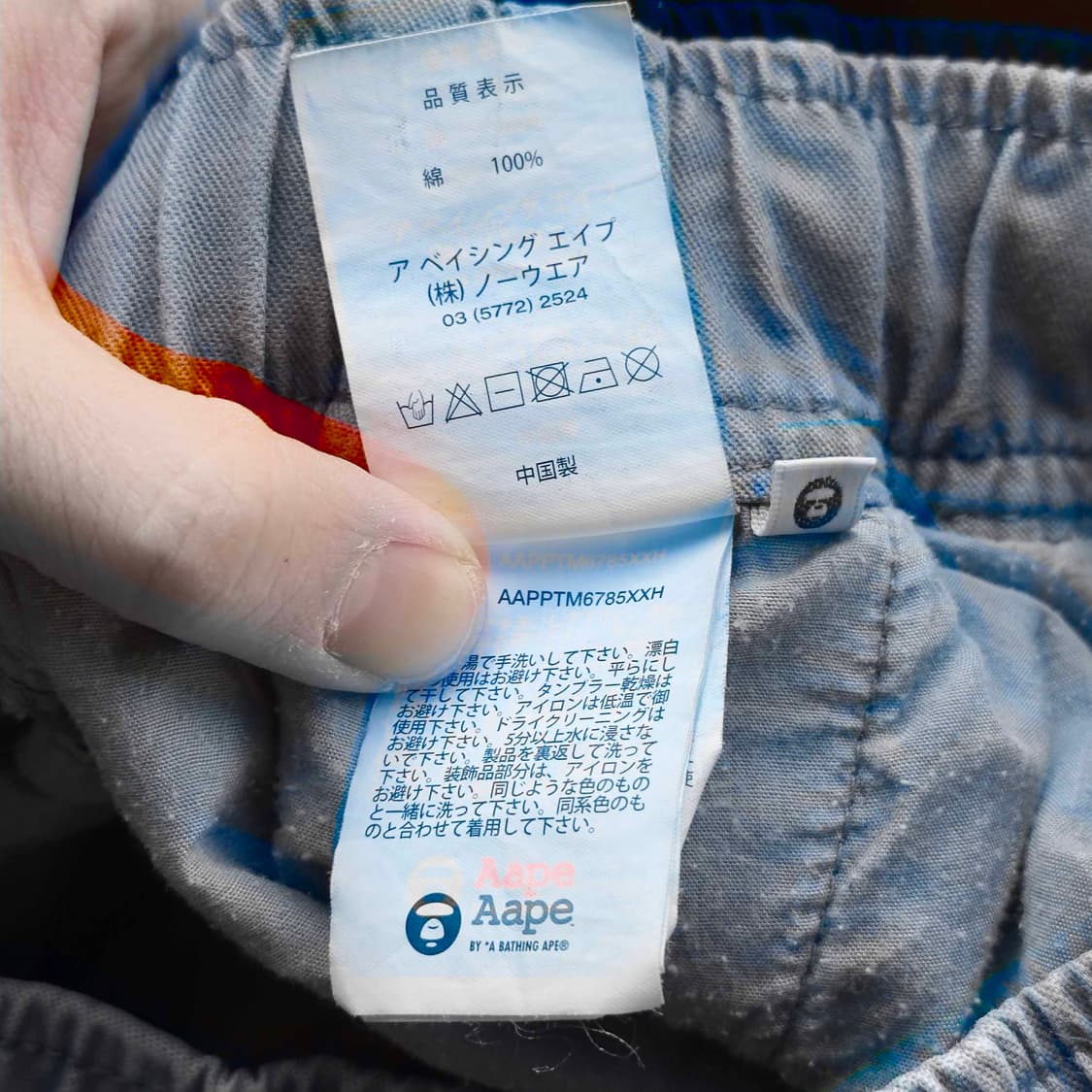 Aape 베이프 밴딩 카고 팬츠 상품이미지7