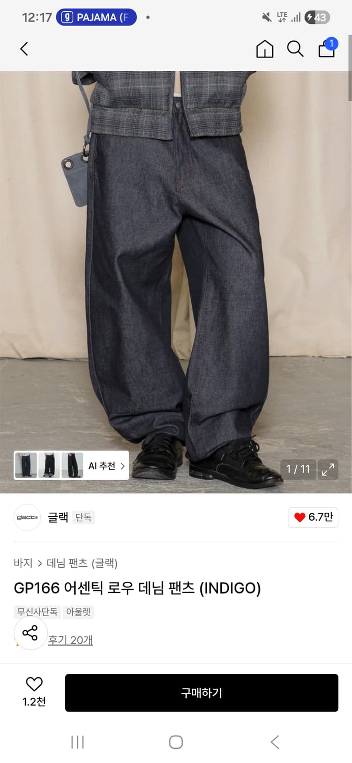 글랙 어센틱 로우 데님 팬츠 M 상품이미지1