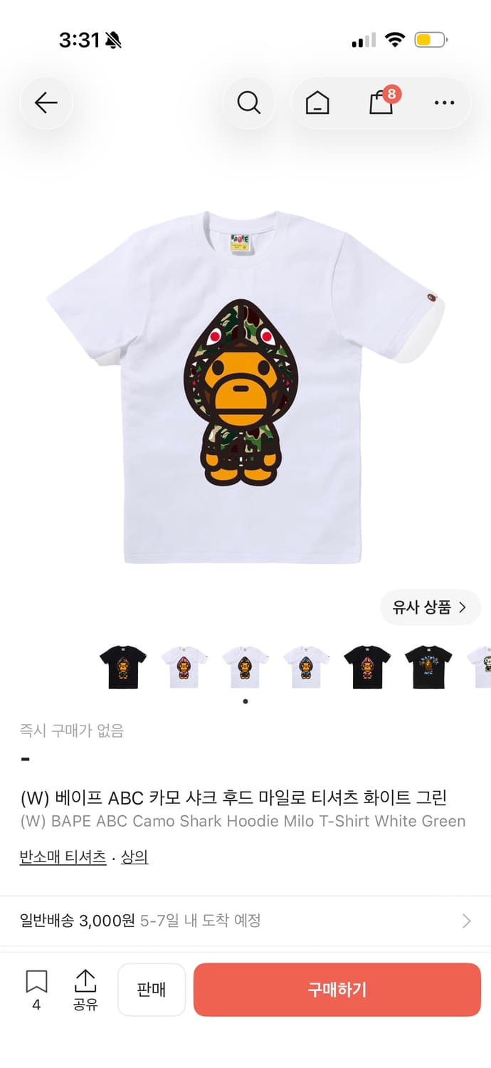 베이프 abc 카모 샤크 후디 마일로 반팔 티셔츠 Xs 상품이미지1