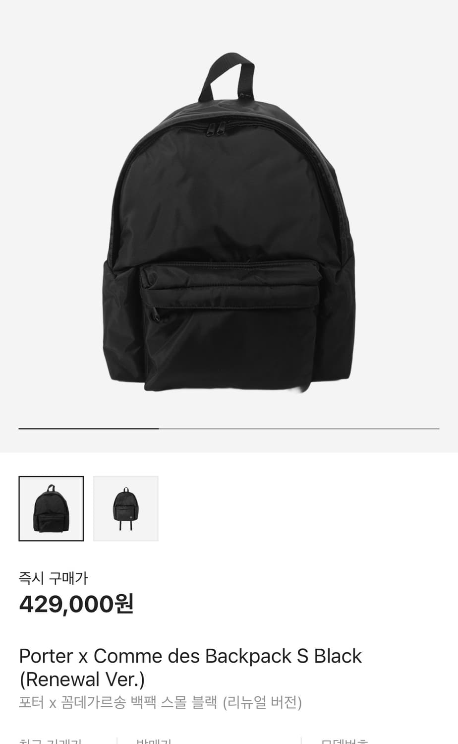 새상품)꼼데 포터 콜라보 백팩 스몰 상품이미지1