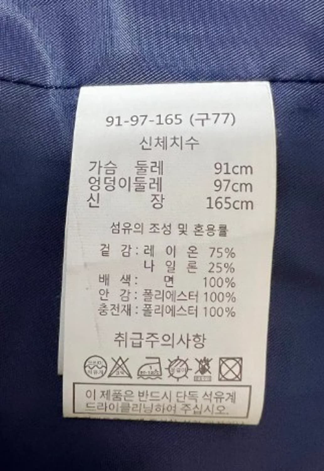 브리엘(BREAL) 여성 벨벳데님점퍼 100 상품이미지6