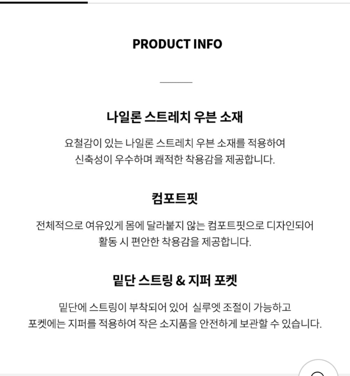 데쌍트 러닝 윈드블럭 우븐 맨투맨 100 상품이미지2