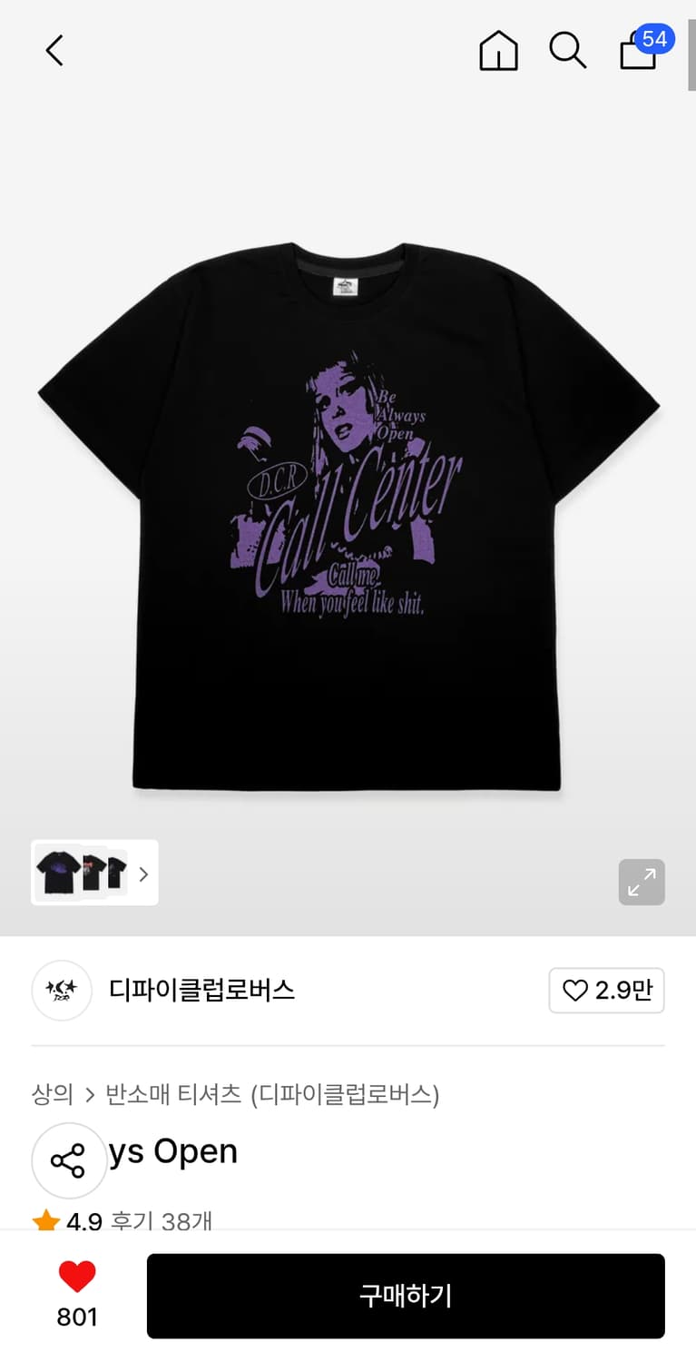 [M] 디파이클럽로버스 어웨이즈 오픈  Always Open 반팔티 상품이미지1