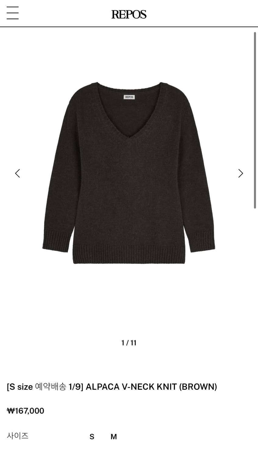 리포스 알파카 브이넥 니트 브라운M사이즈 상품이미지1
