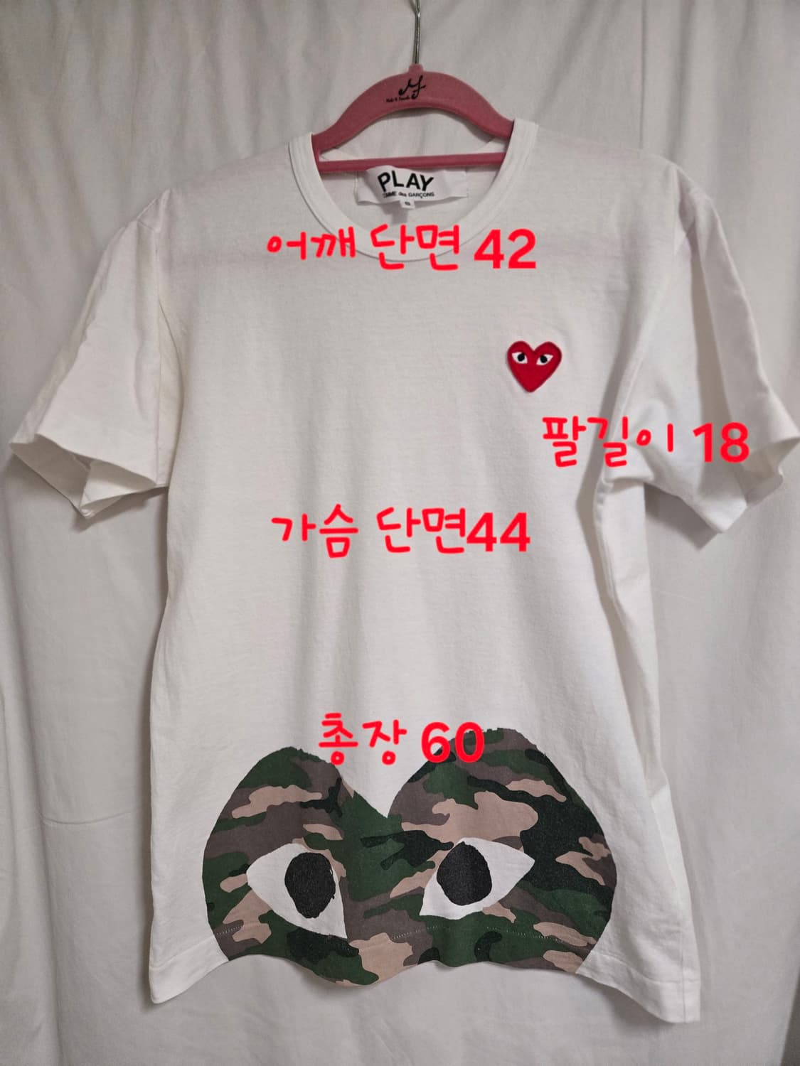 꼼데가르송 카모플라주 하트 티셔츠  상품이미지6