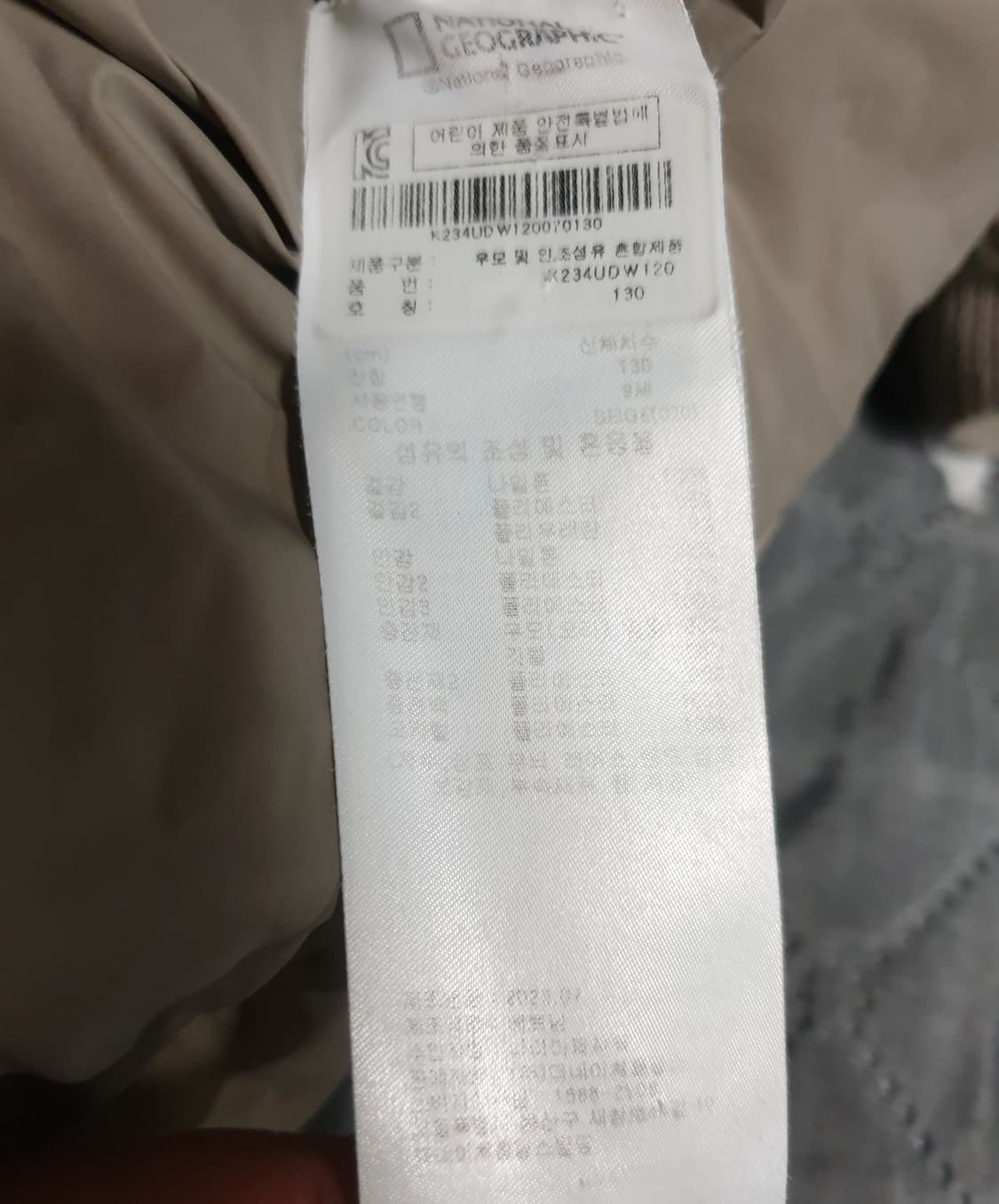 내셔널지오그래픽 키즈 매너티 덕다운 혜비 패딩 베이지 (130) 상품이미지7