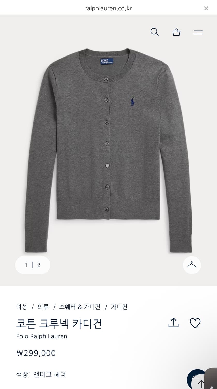 폴로 랄프로렌 여성 가디건 피마코튼 S / 엔티크 헤더 상품이미지7