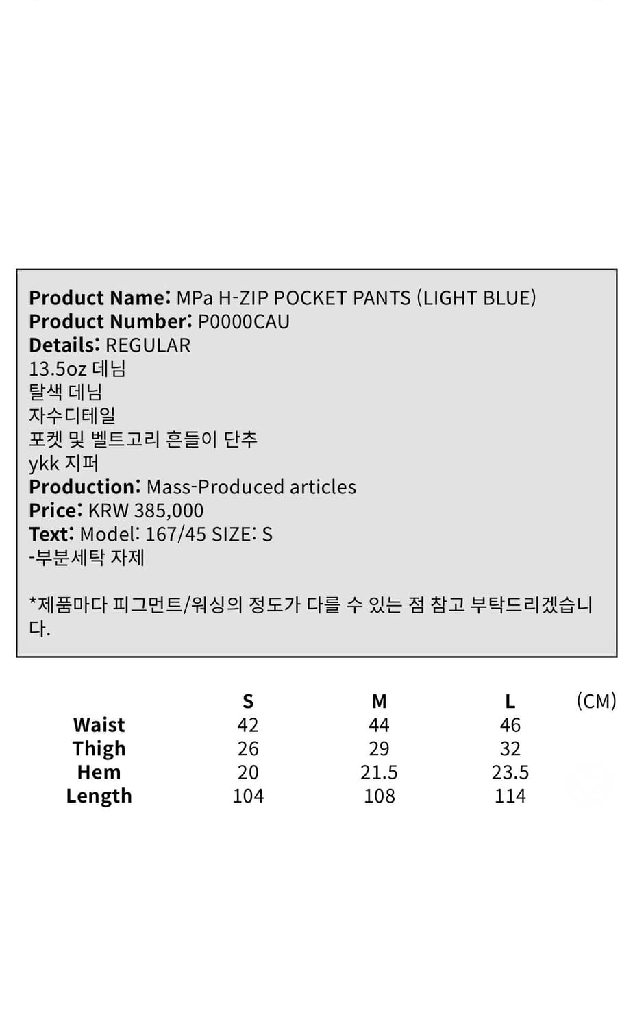 MPa H-ZIP POCKET PANTS 상품이미지10