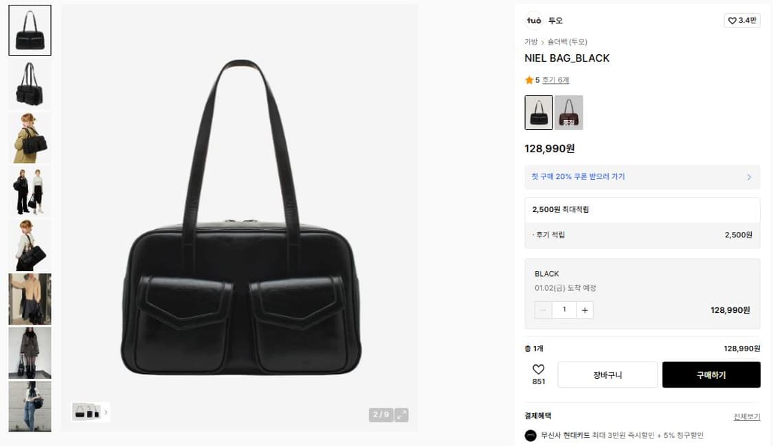 빈티지 TUO NIEL BAG_BLACK 상품이미지3