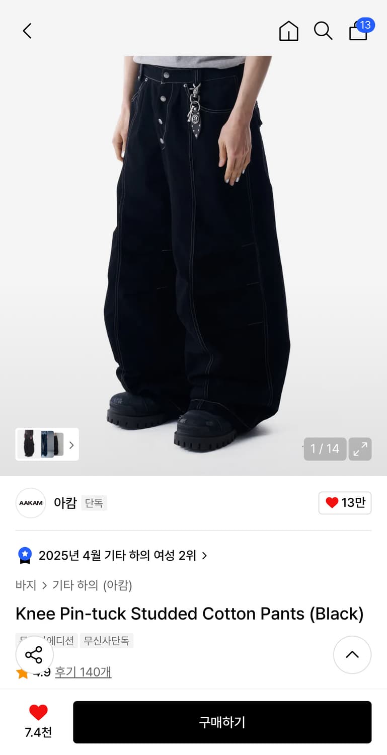 아캄 Knee Pin-tuck Studded Cotton Pants 블랙 상품이미지1