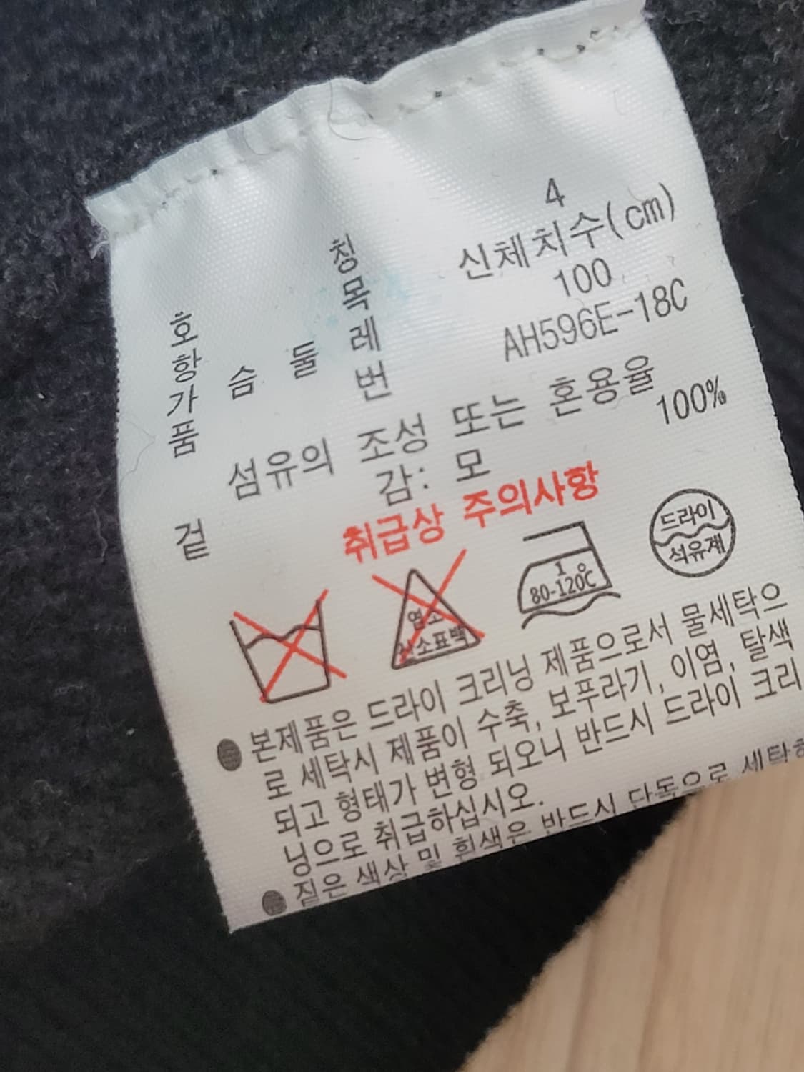 라코스테 니트 FR 4 상품이미지4