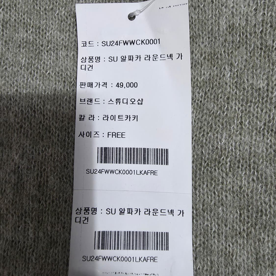 (F)여성 스튜디오샵 알파카 가디건 상품이미지4