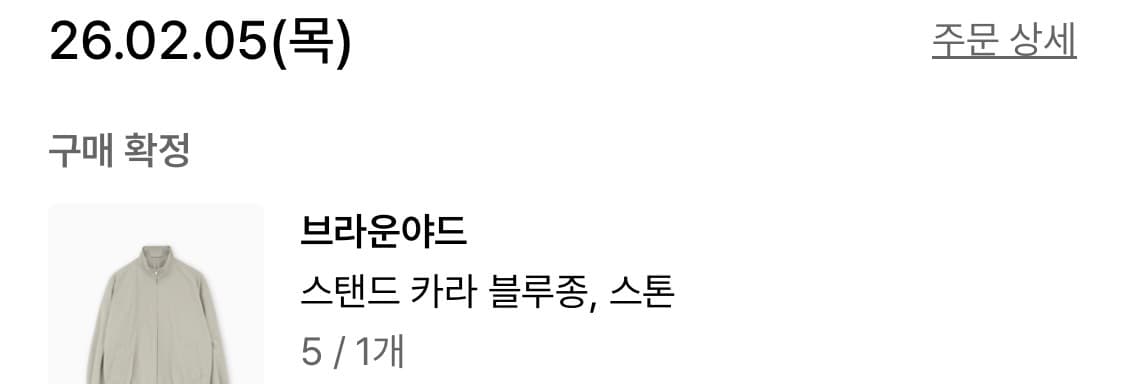 브라운야드 스탠드카라 블루종 상품이미지7