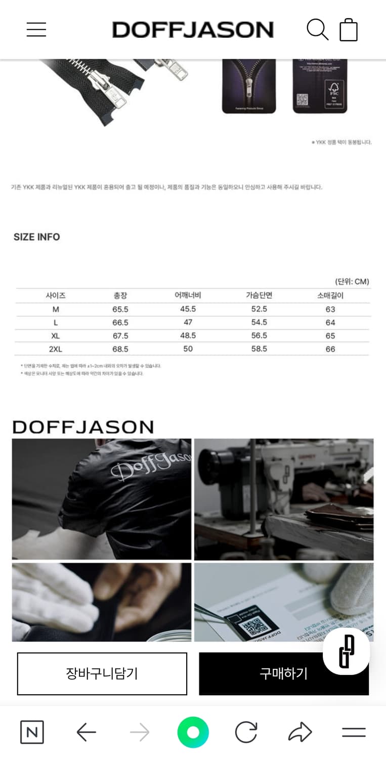 (새상품)도프제이슨 램스킨 싱글자켓 L 상품이미지4