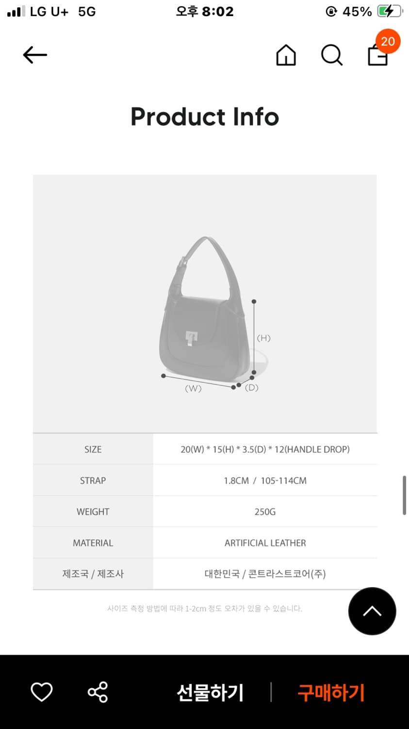 오브히 보떼 크링클드 가방 상품이미지6