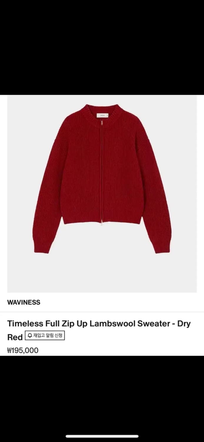 웨이비니스 타임리스 풀집업 니트 2사 레드 상품이미지1