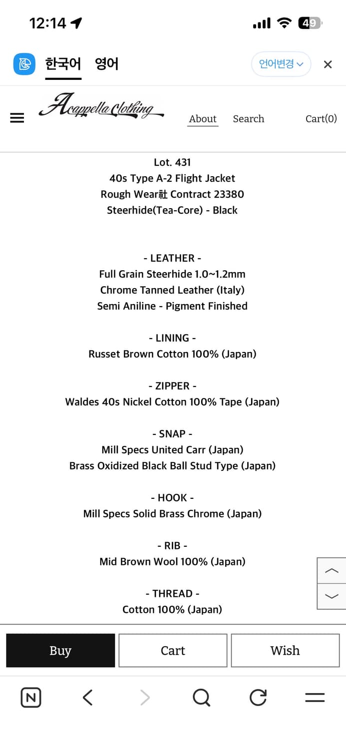 아카펠라클로딩 Lot.431 Type A-2자켓 스티어하이드 차심가죽 상품이미지8
