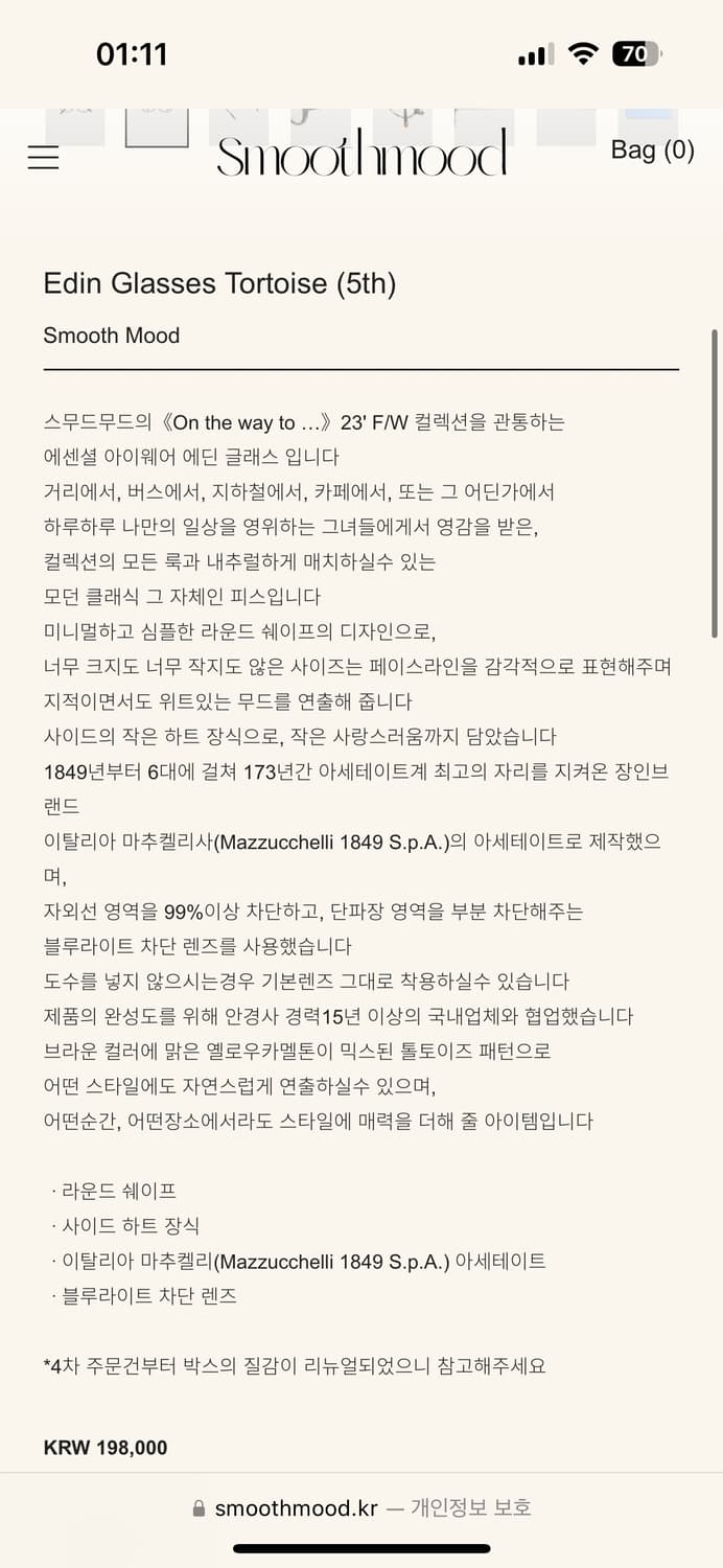 구해요) 스무스무드 에딘 글래스 상품이미지2