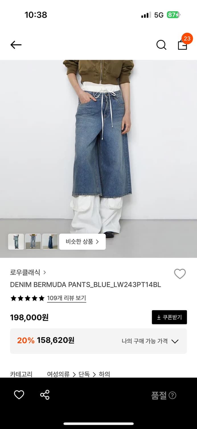 로우클래식 버뮤다팬츠 상품이미지1